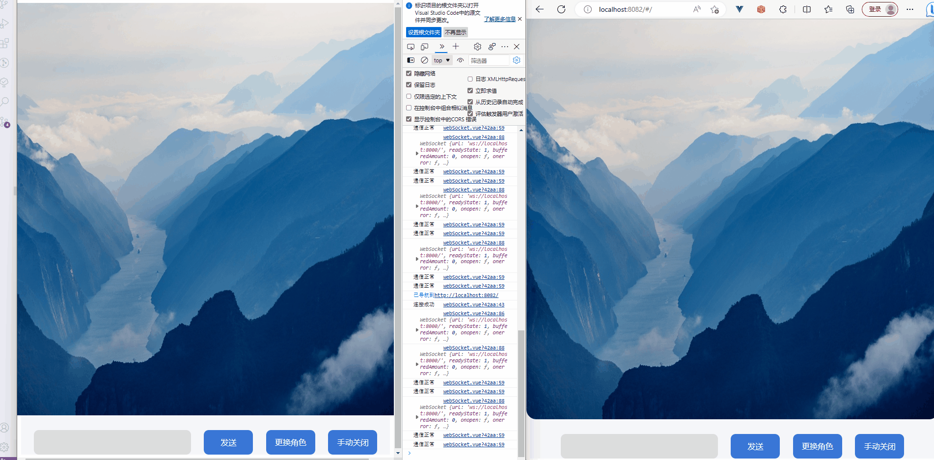 websocket实现简单的聊天窗