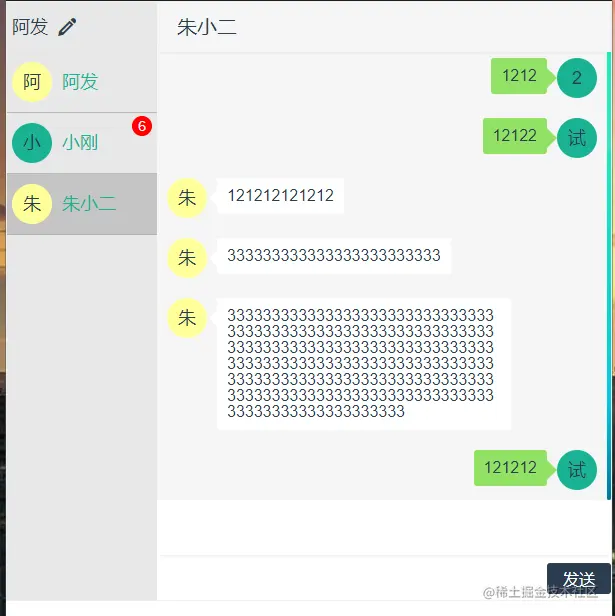 websocket实现一个聊天室