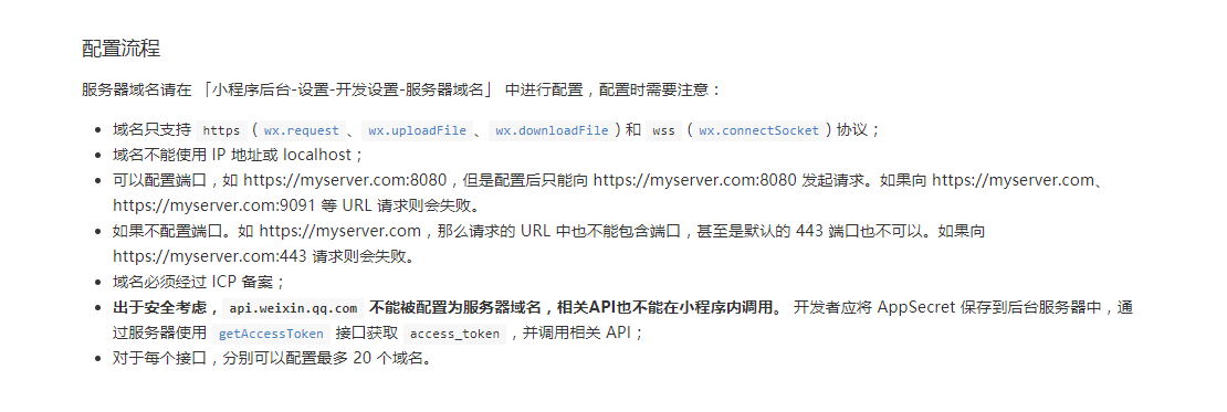 微信小程序websocket聊天室