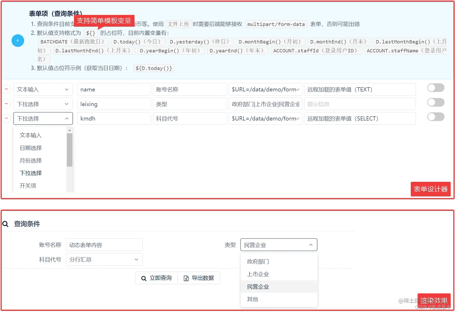 GRID-FORM 基于 VUE3 可视化低代码表单设计器