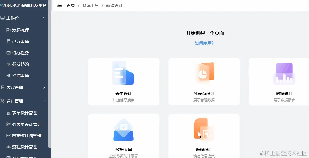 一款基于vue3的简单审批流程开发的表单+流程设计器