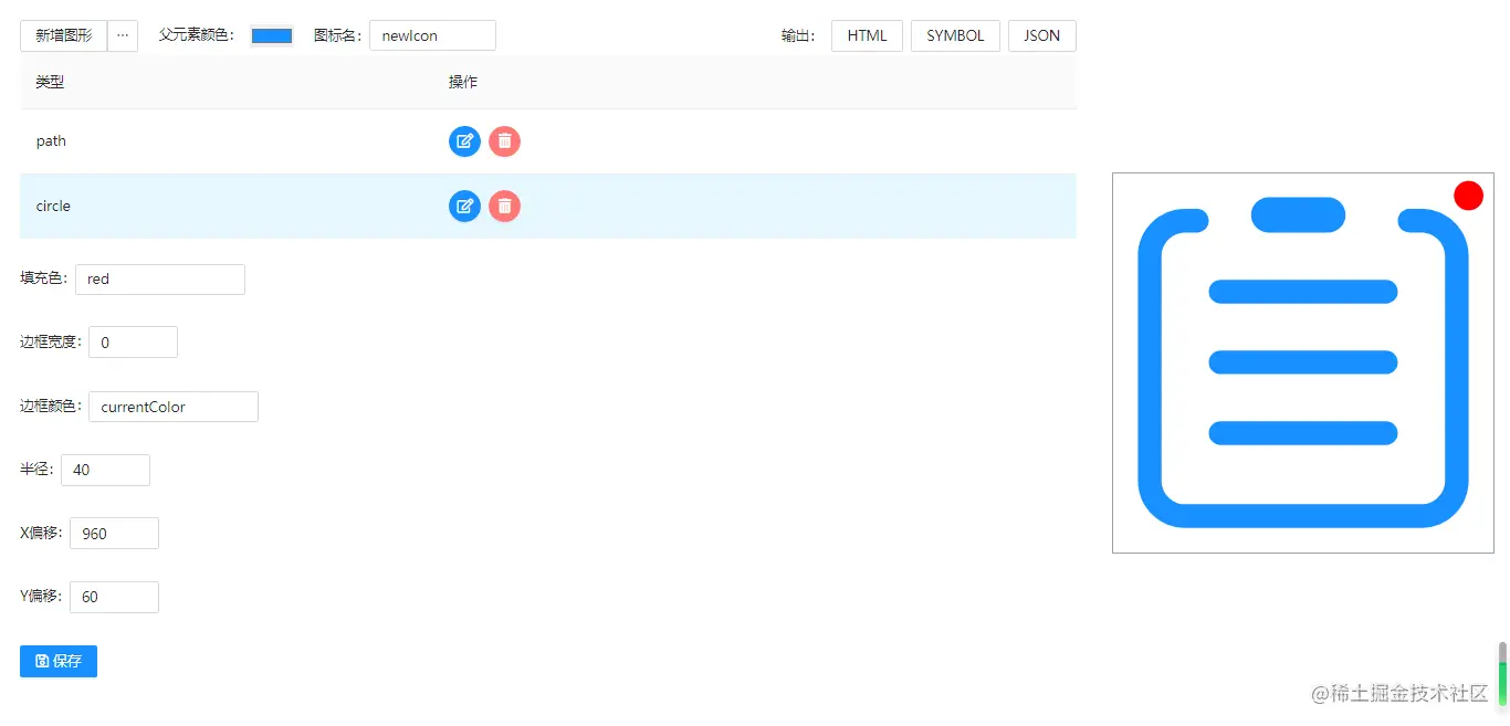 Vue3打造SVG设计器+图标库