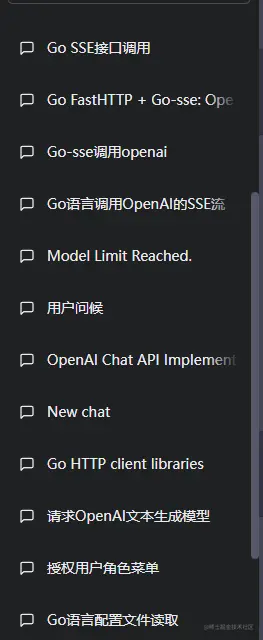 1、GPT-4凌晨已发布赶紧申请，前端小白用最近用刚学的golang对接了GPT-3.5的6个接口