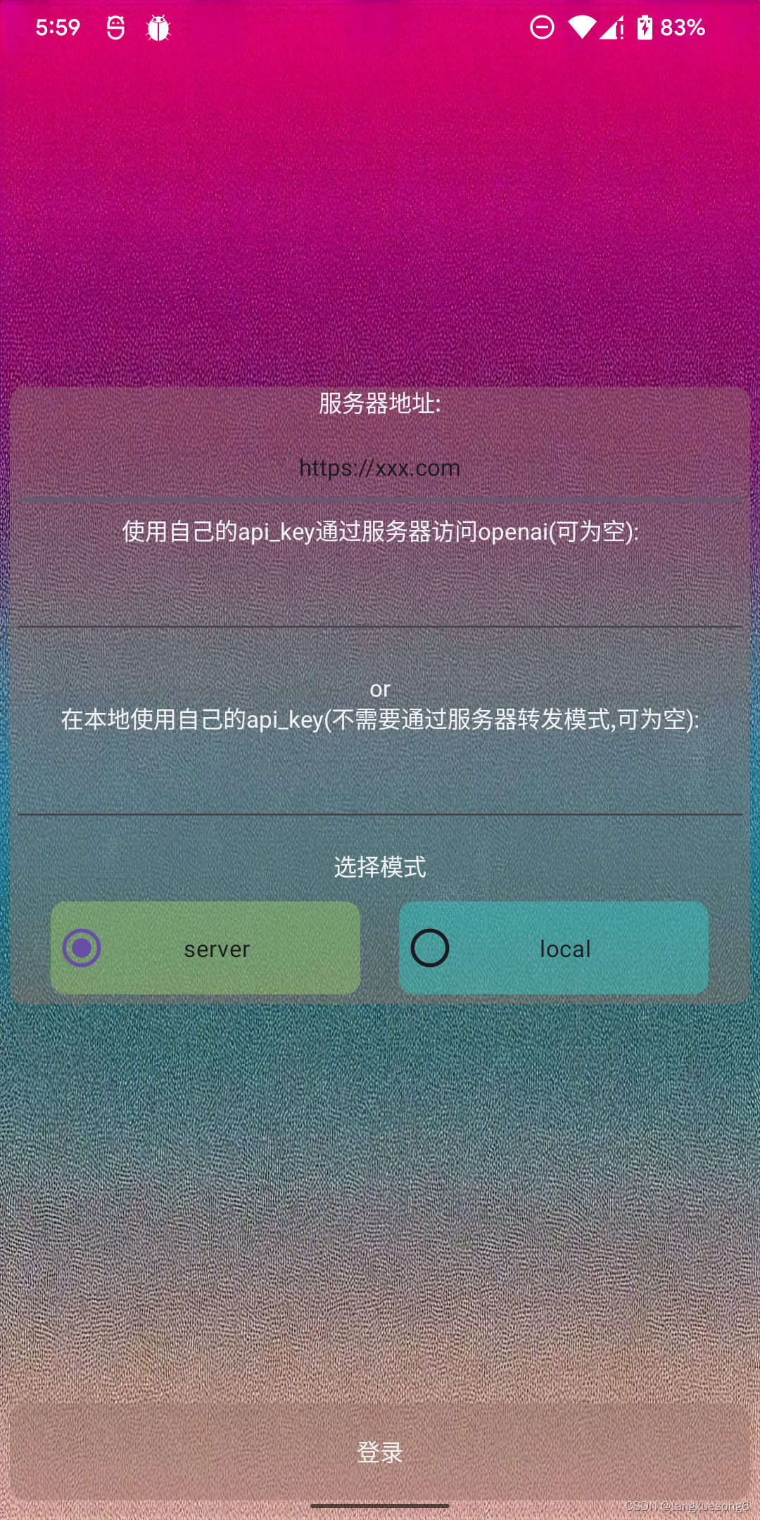 分享一个由rust实现的openai api服务端+Android客户端