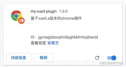 15000字大章带你一步一步使用Vue3开发chrome浏览器插件 | 掘金年度征文