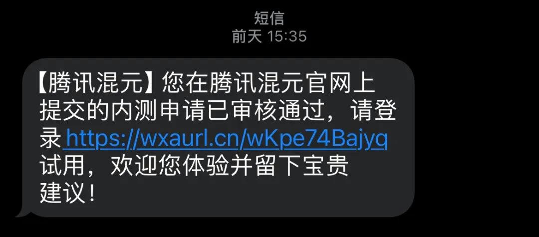 微信版 GPT 来了！实测腾讯大模型(附申请内测)