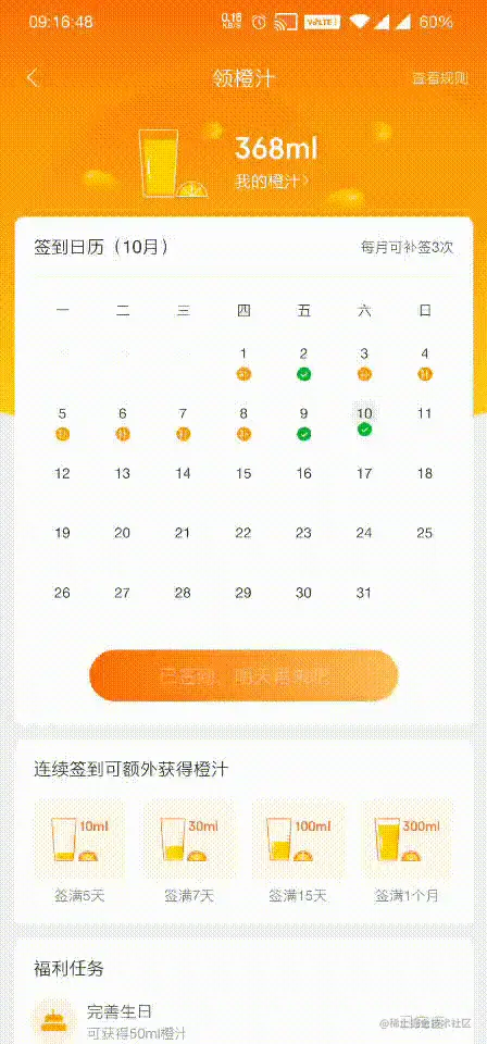 签到功能实现，没有你想的那么复杂(一)