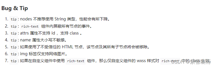 微信小程序富文本解析器rich-text、web-view、wxParse、mp-html、towxml对比
