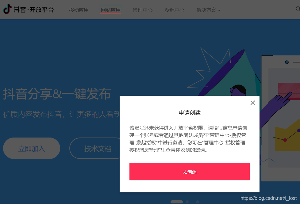 【PHP】抖音授权登录并获取用户公开信息（网页）