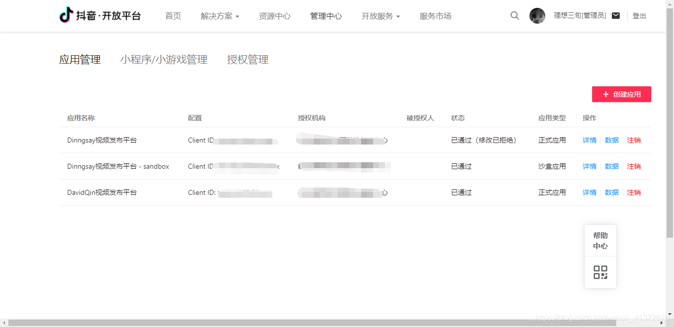 第三方平台一键发布视频至抖音：基于.NET CORE