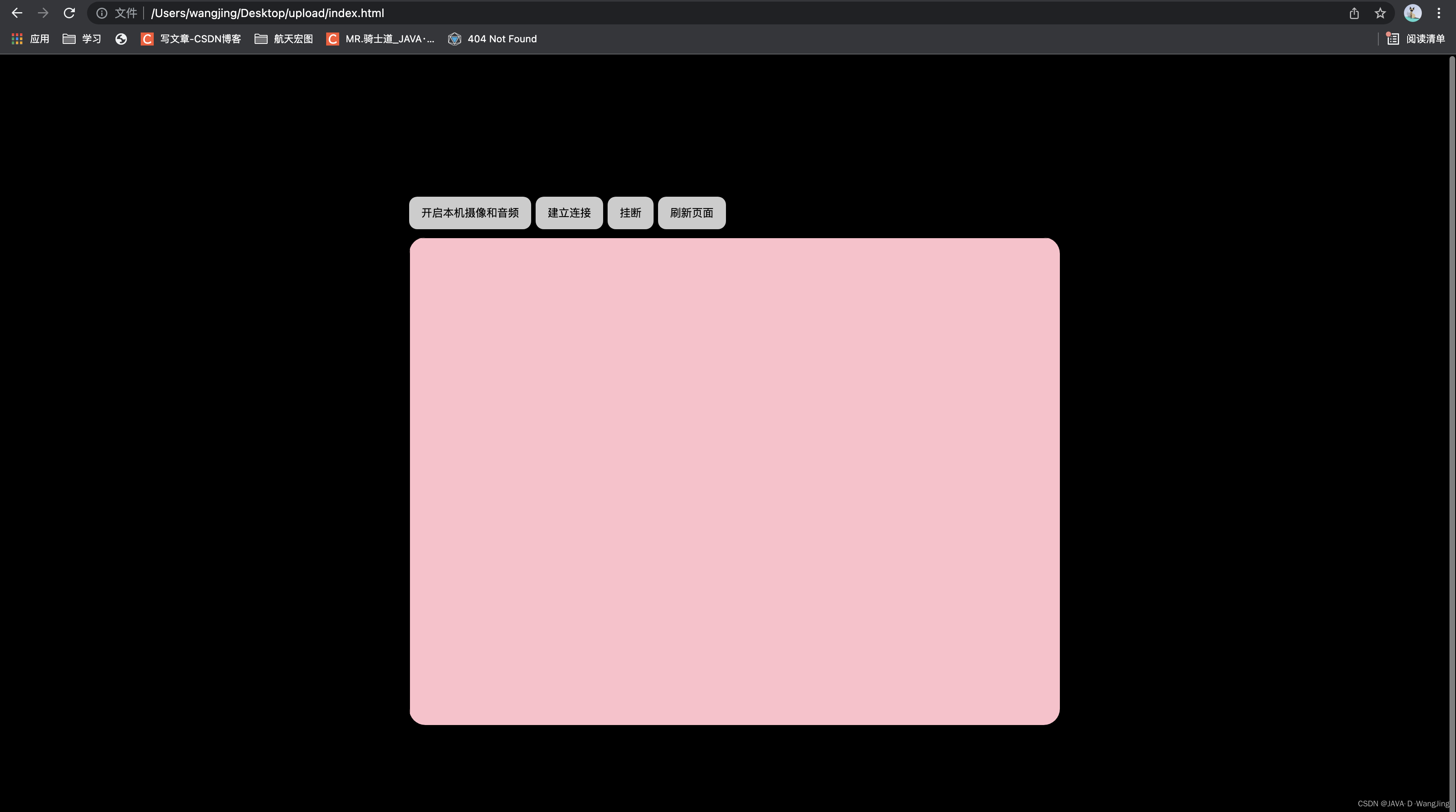 Spring Boot WebSocket + WebRTC 实现点对点视频通话功能Demo