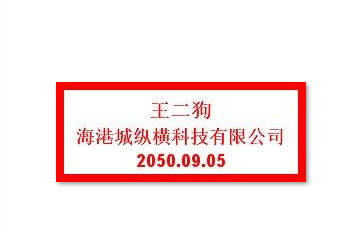 利用证书给pdf文件添加数字签名