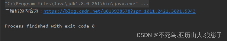 qrcode（2）：QRCode生成和解析二维码