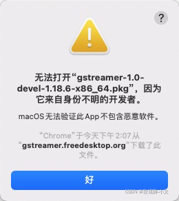 MacOS 安装 gstreamer 最新版本（1.20.0）