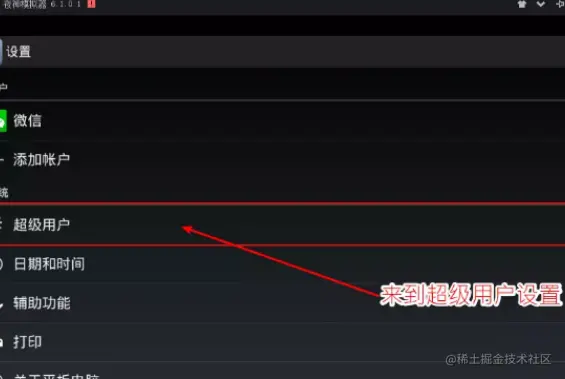 微信小程序源码获取教程