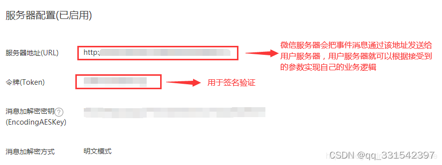 微信扫码 - 关注公众号后网站自动注册并登录的实现