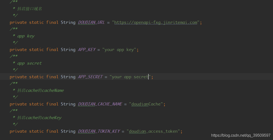 简单对接抖音小店的接口