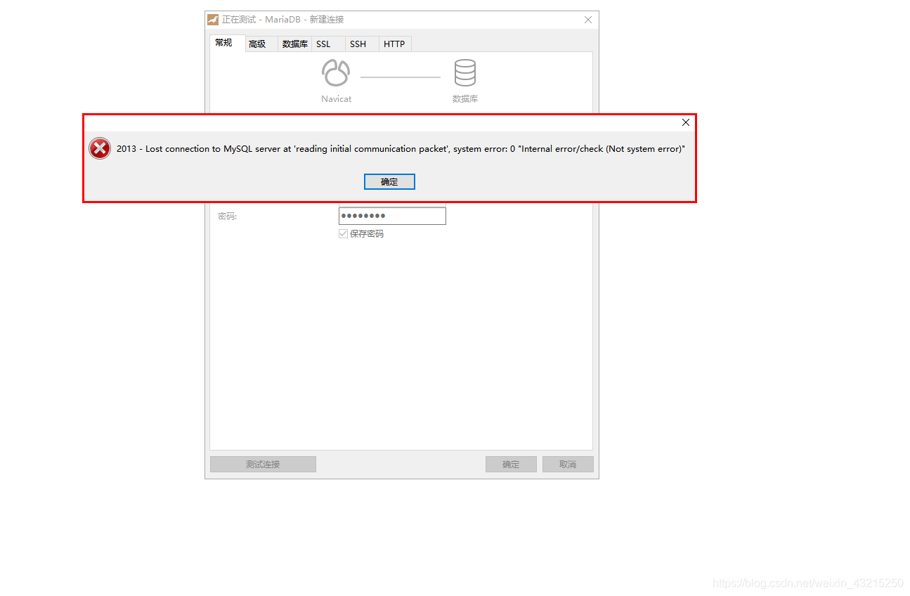 Linux 下离线安装 MariaDB