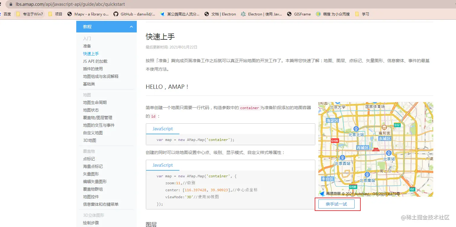 【vue与高德地图】加载3D地图