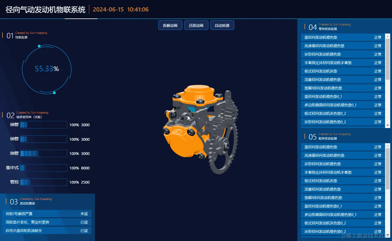 threejs——3d大屏完整版2w字超详细讲解