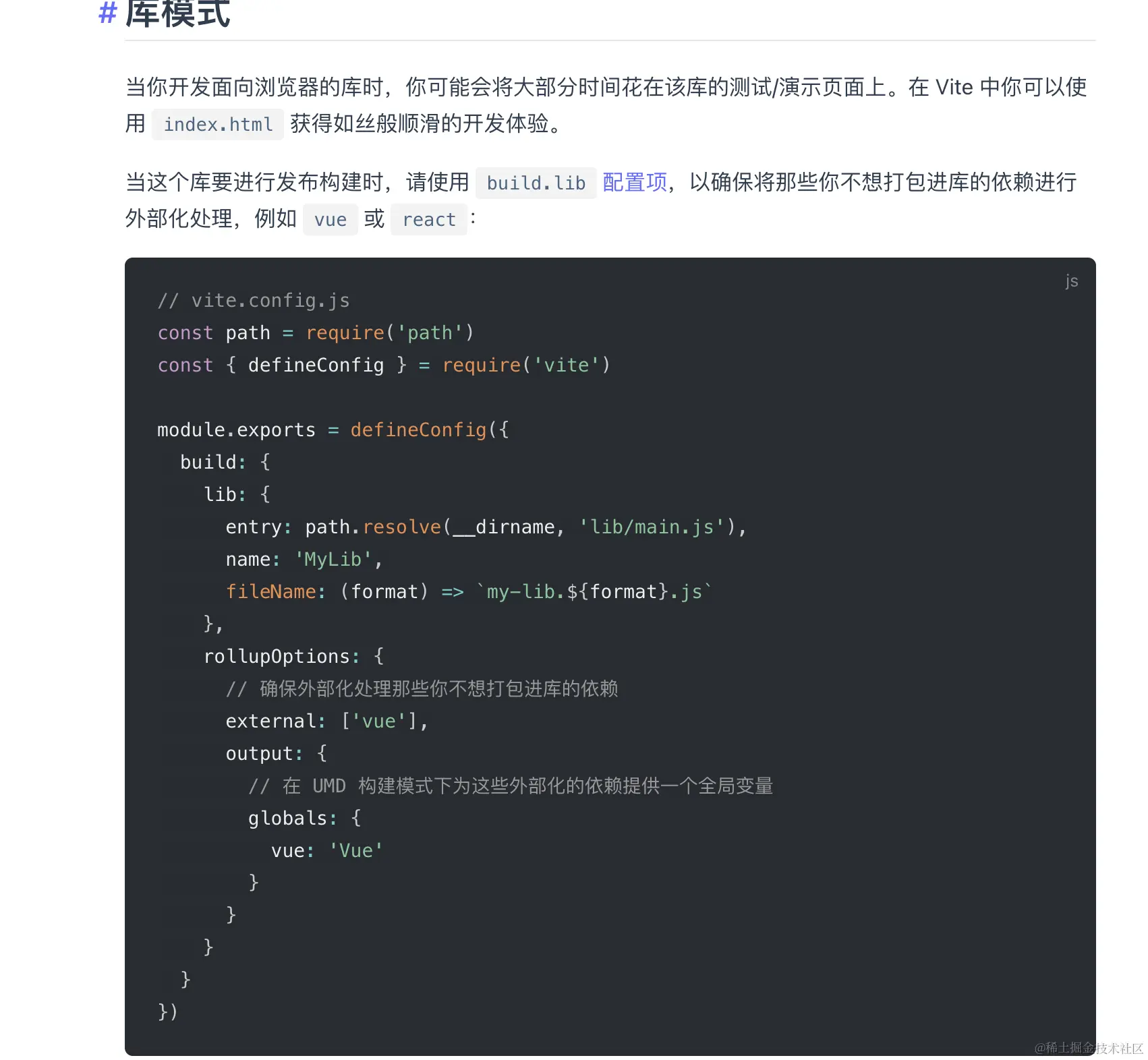 全网最细使用Vite搭建一个组件库