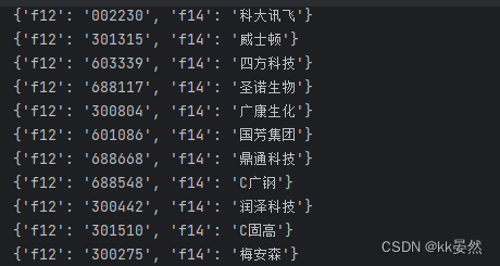 获取股票列表，获取股票五日数据，新浪财经实时数据接口和历史数据接口