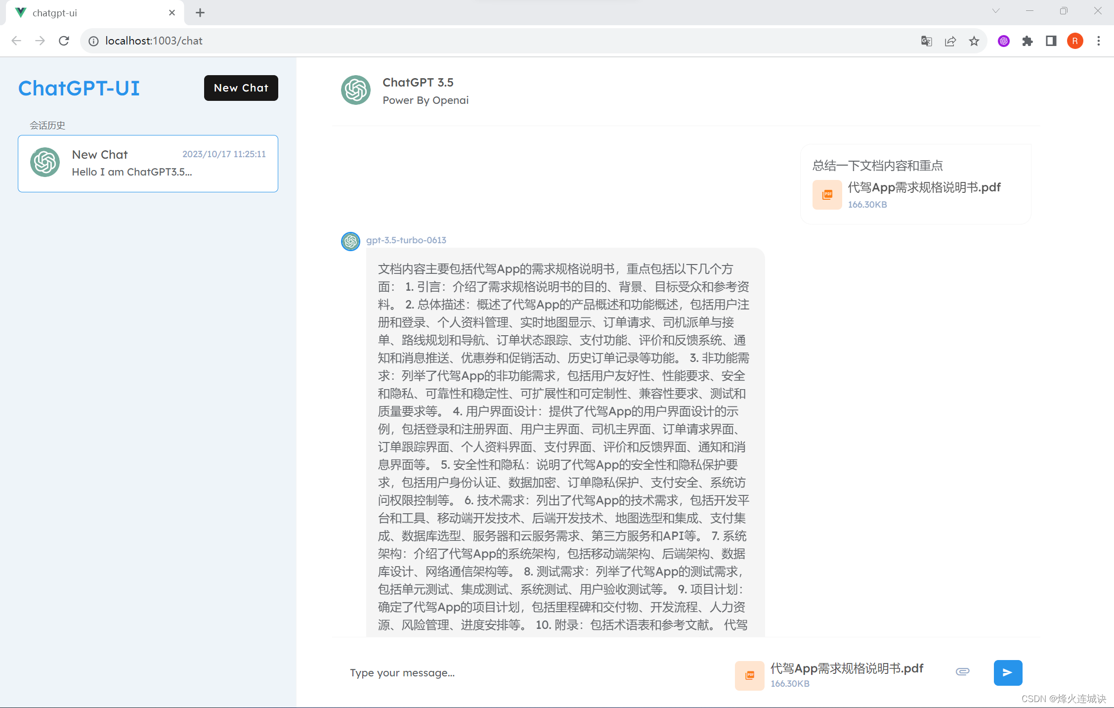 VUE3 + TypeScript 仿ChatGPT前端UI