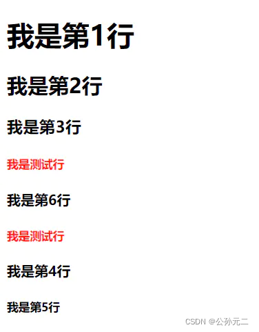 css选择器 ~ （波浪号）、+（加号）、＞（大于号）的用法解析和举例