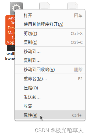 Ubuntu或Linux安装 AppImage 文件，创建桌面快捷方式，将其安装到菜单或侧边栏（收藏夹）