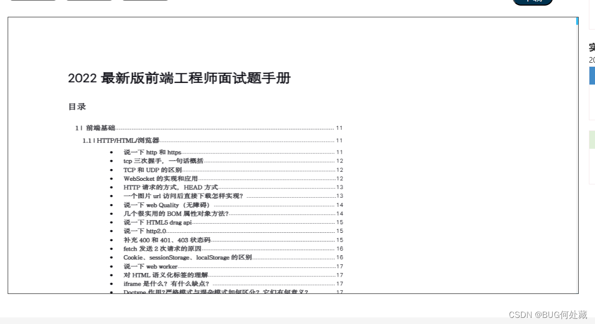 vue3使用pdfjs-dist