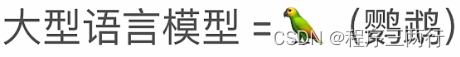 langchain入门及两种模型的使用
