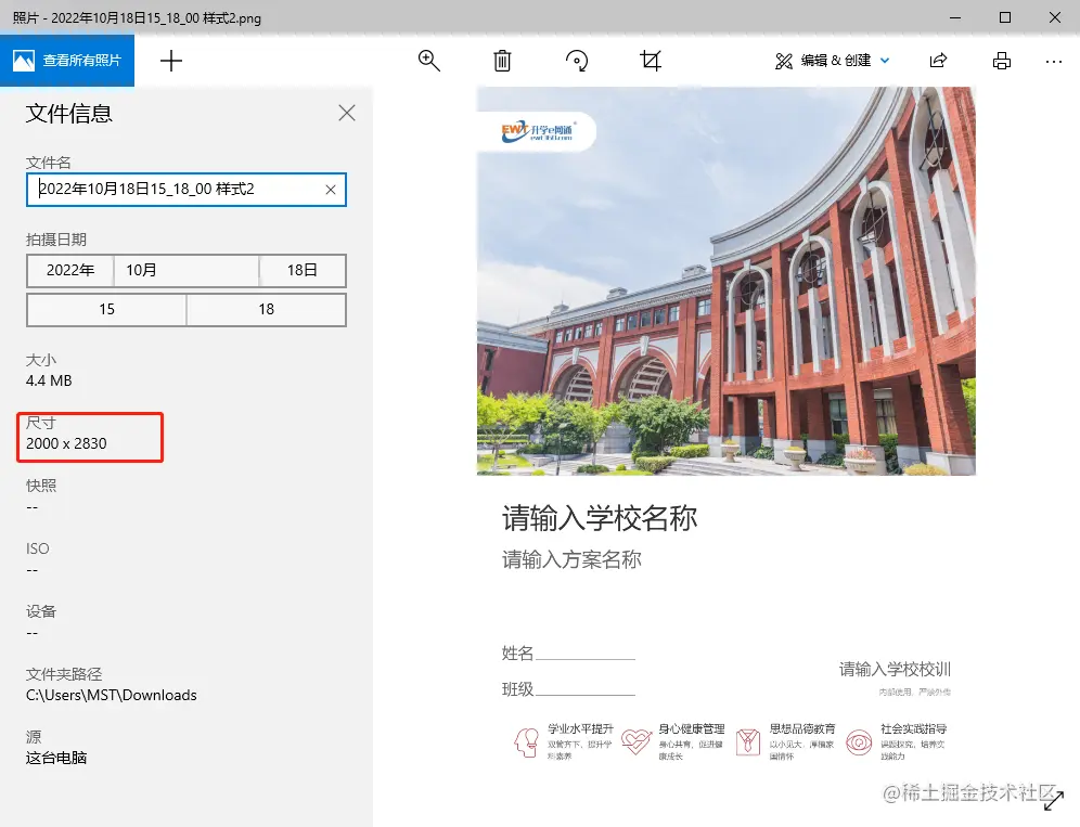html2canvas.js实现html生成图片