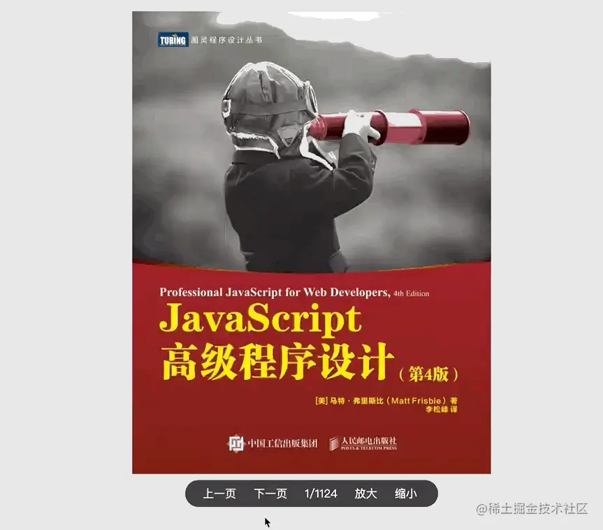 Vue3 实现 PDF 文件在线预览功能