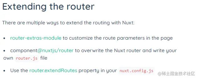 记录！Nuxt配置路由meta的简单方法