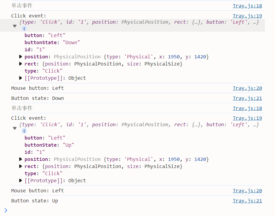 tauri 2.0 创建系统托盘