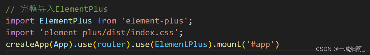 vue3 项目引入element plus 组件库 以及修改主题颜色