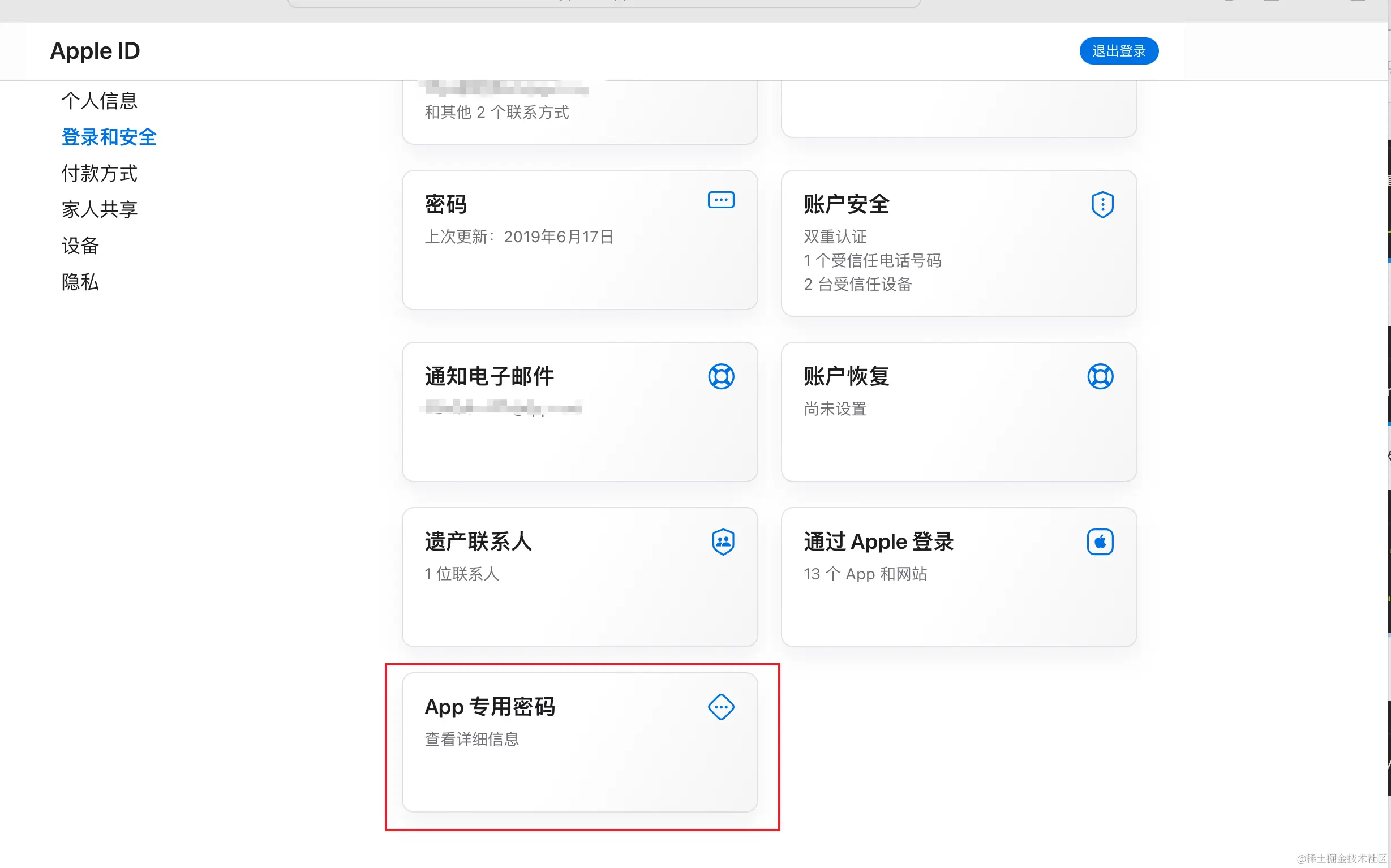 实测可用的mac app签名+公证教程