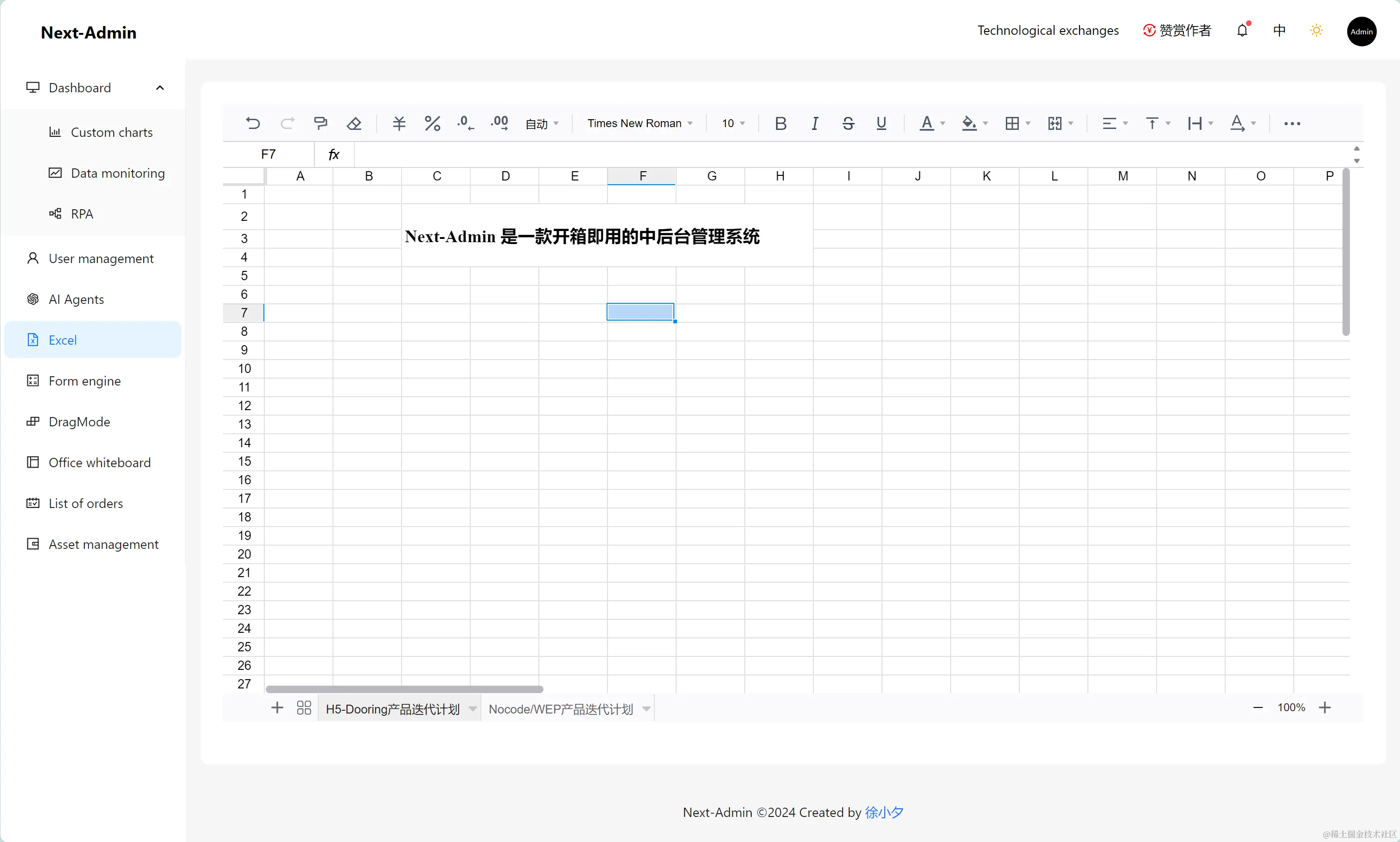 四款开源电子表格组件，轻松集成到你的Web项目