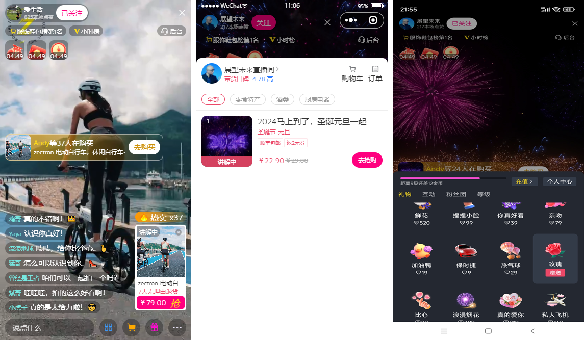 uniapp-welive仿微信/抖音直播带货|uni-app+vue3+pinia短视频直播商城
