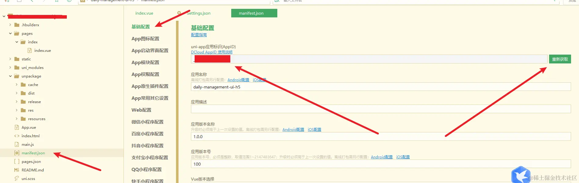 uniapp本地打包apk