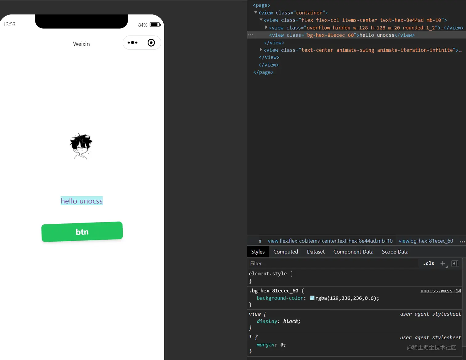微信小程序如何使用 unocss