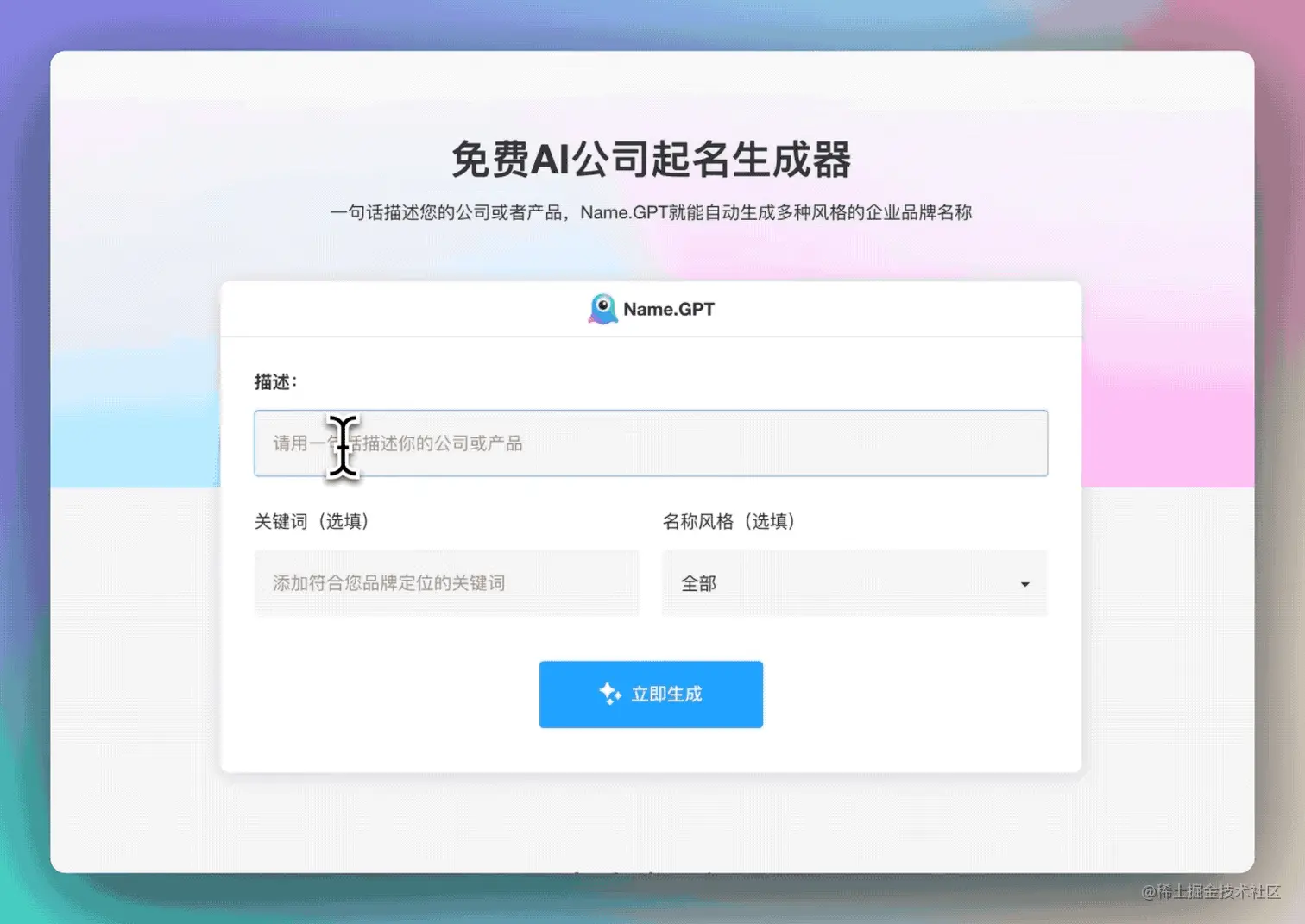 AI品牌取名加LOGO设计一步搞定？分享3个免费AI公司取名生成器