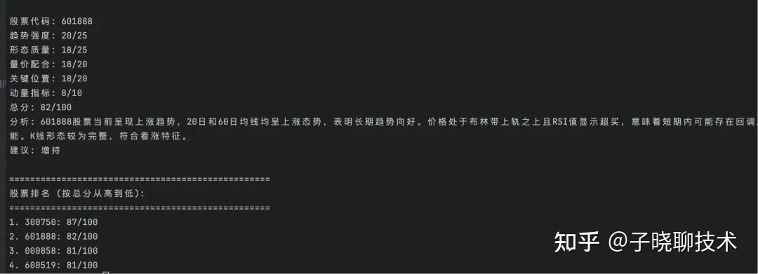 如何利用AI大模型对股票池个股进行打分